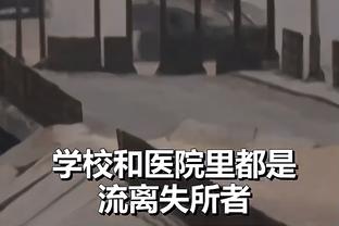 海港新帅穆斯卡特球员时代曾在亚冠与天津交手，两场均有进球